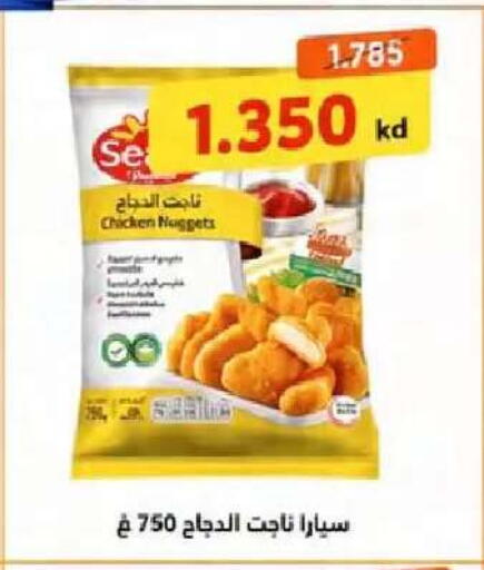 available at  Al Naeem coop in Kuwait - Kuwait City
