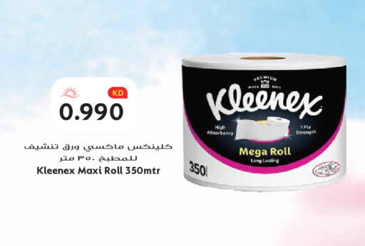 available at Grand Hyper in Kuwait - Ahmadi Governorate