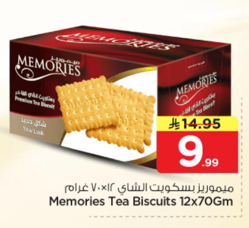 available at Nesto in KSA, Saudi Arabia, Saudi - Al Majmaah