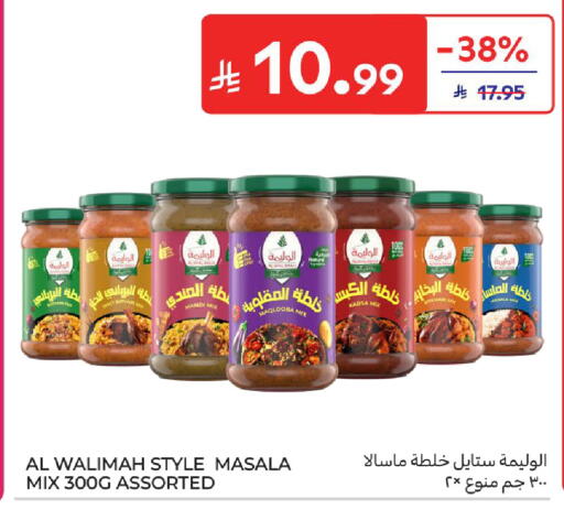 available at كارفور in مملكة العربية السعودية, السعودية, سعودية - الرياض