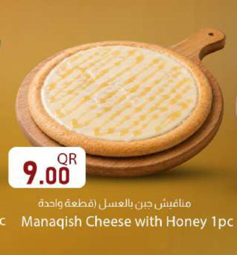 available at Dana Market in Qatar - Al Rayyan