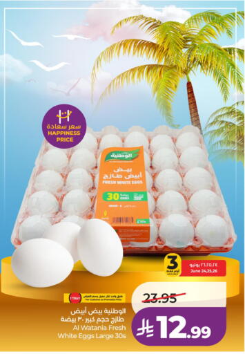 available at LULU Hypermarket in KSA, Saudi Arabia, Saudi - Dammam