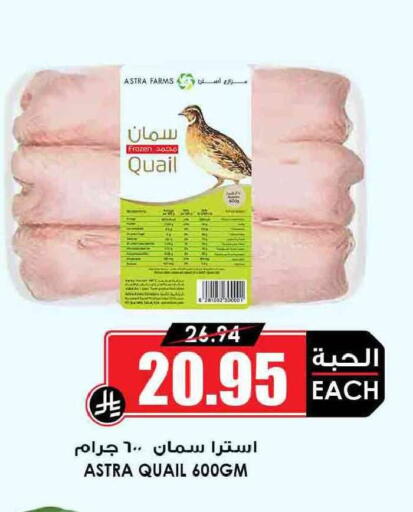available at أسواق النخبة in مملكة العربية السعودية, السعودية, سعودية - الدوادمي