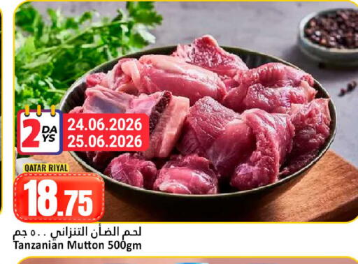 available at دانة هايبرماركت in قطر - الدوحة