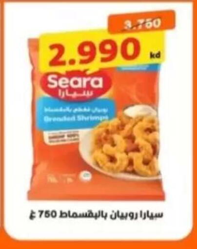 available at جمعية الرحاب التعاونية in الكويت - مدينة الكويت