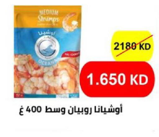 available at الجمعية التعاونية لجمعية المستهلك بوزارة الدفاع  in الكويت - مدينة الكويت