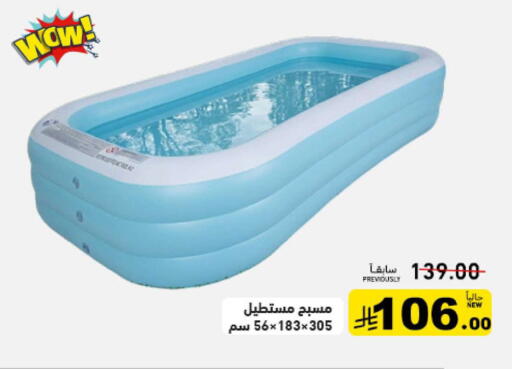 available at أسواق رامز in مملكة العربية السعودية, السعودية, سعودية - حفر الباطن