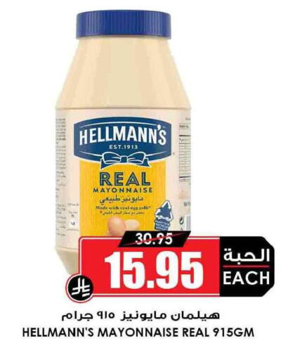available at Prime Supermarket in KSA, Saudi Arabia, Saudi - Buraidah