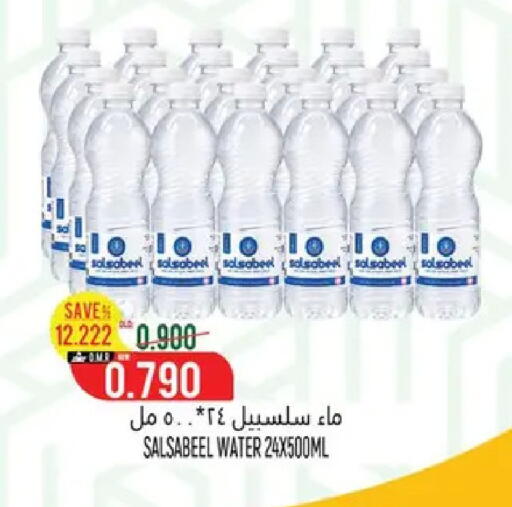 available at حور العين هايبرماركت in عُمان - مسقط‎
