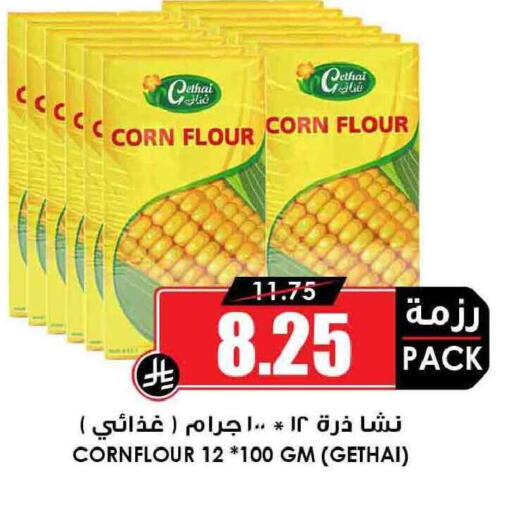available at Prime Supermarket in KSA, Saudi Arabia, Saudi - Khafji