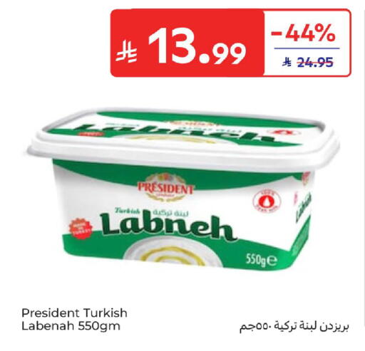 available at كارفور in مملكة العربية السعودية, السعودية, سعودية - بريدة