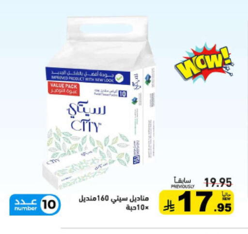 available at Aswaq Ramez in KSA, Saudi Arabia, Saudi - Dammam