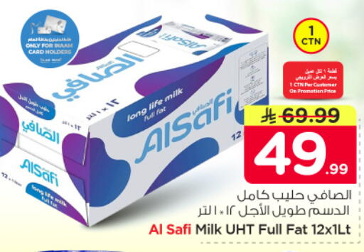 available at نستو in مملكة العربية السعودية, السعودية, سعودية - المنطقة الشرقية