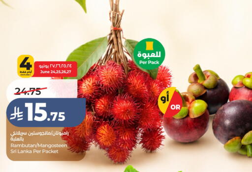 Rambutan Mangosteen from Sri Lanka available at LULU Hypermarket in KSA, Saudi Arabia, Saudi - Jubail