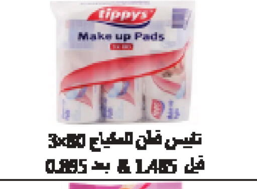 available at جمعية المنقف التعاونية in الكويت