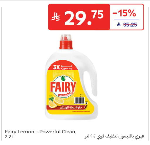 Lemon available at كارفور in مملكة العربية السعودية, السعودية, سعودية - بريدة