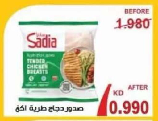 available at جمعية العقيلة التعاونية in الكويت - محافظة الأحمدي