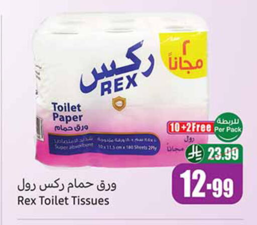 available at أسواق عبد الله العثيم in مملكة العربية السعودية, السعودية, سعودية - الدوادمي