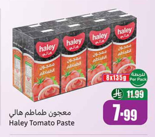 Tomato available at Othaim Markets in KSA, Saudi Arabia, Saudi - Hail