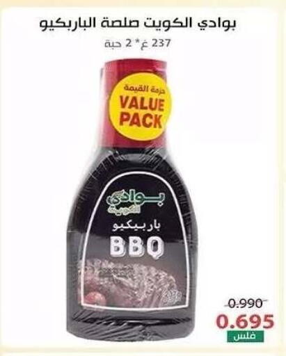 available at جمعية ضاحية صباح الناصر التعاونية in الكويت - مدينة الكويت
