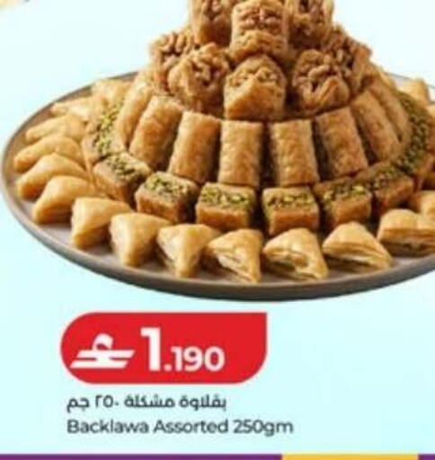 available at لولو هايبر ماركت in عُمان - صُحار‎