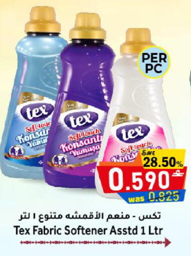 available at القوت هايبرماركت in عُمان - مسقط‎