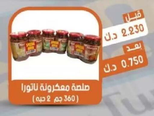 available at جمعية القيروان التعاونية in الكويت - مدينة الكويت