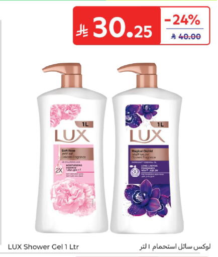 available at كارفور in مملكة العربية السعودية, السعودية, سعودية - سكاكا
