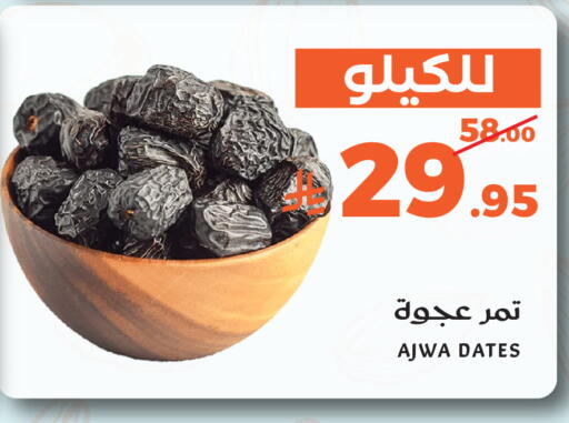 available at ميرا مارت مول in مملكة العربية السعودية, السعودية, سعودية - جدة