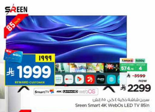 available at هايبر الوفاء in مملكة العربية السعودية, السعودية, سعودية - الخرج