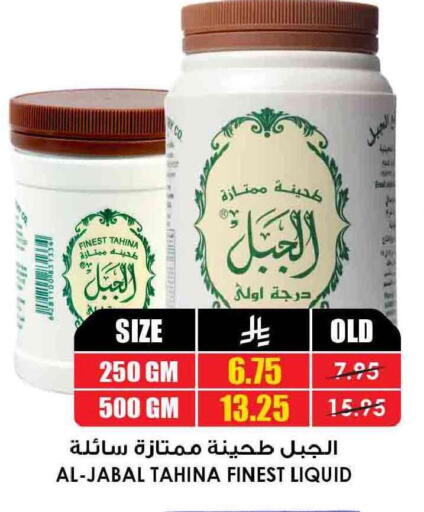 available at Prime Supermarket in KSA, Saudi Arabia, Saudi - Jazan