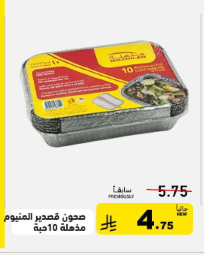 available at Aswaq Ramez in KSA, Saudi Arabia, Saudi - Tabuk
