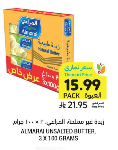 available at أسواق التميمي in مملكة العربية السعودية, السعودية, سعودية - عنيزة