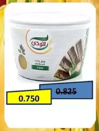 available at جمعية ضاحية صباح الناصر التعاونية in الكويت - مدينة الكويت