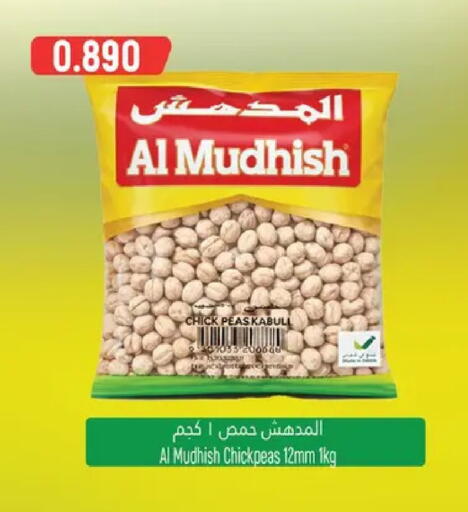 Peas available at Hoor Al Ain Hypermarket in Oman - Sohar