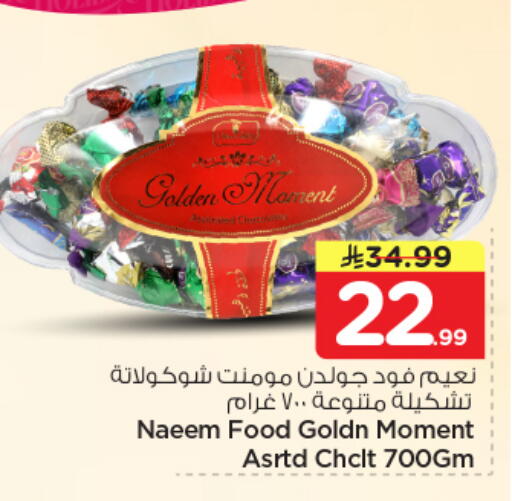 available at Nesto in KSA, Saudi Arabia, Saudi - Al Majmaah