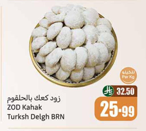 available at أسواق عبد الله العثيم in مملكة العربية السعودية, السعودية, سعودية - حائل‎