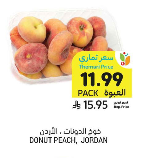 Peach from Jordan available at Tamimi Market in KSA, Saudi Arabia, Saudi - Unayzah
