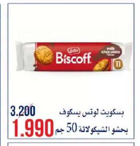 available at  Al Naeem coop in Kuwait - Kuwait City