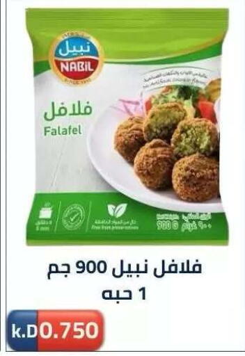 available at جمعية ضاحية صباح الناصر التعاونية in الكويت - مدينة الكويت
