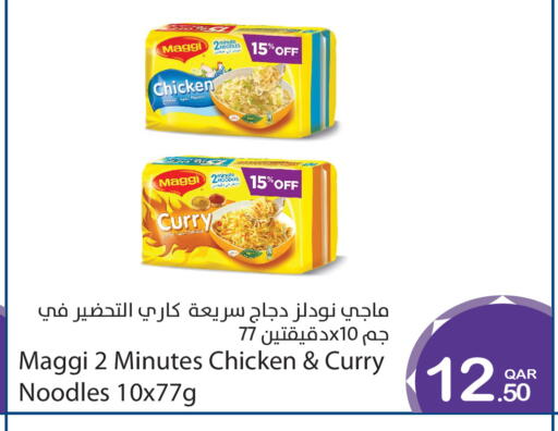 available at ميغا مارت in قطر - الخور