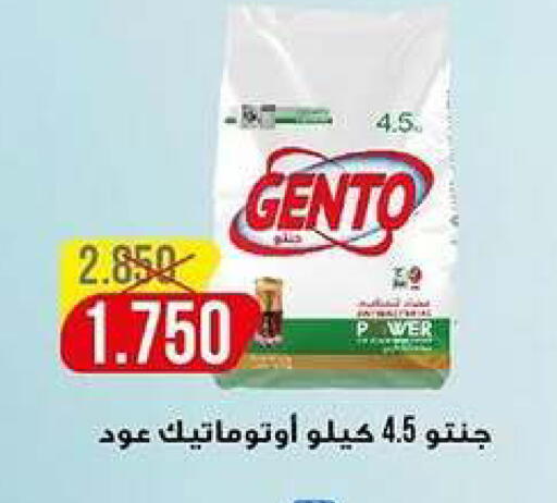 available at Ministry Of Defense Consumer Association Co-operative Society in Kuwait - Kuwait City