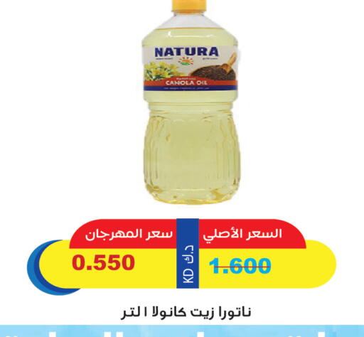 available at Mangaf Cooperative Society in Kuwait