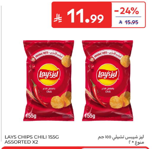 Potato available at كارفور in مملكة العربية السعودية, السعودية, سعودية - بريدة