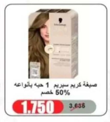 available at جمعية الرحاب التعاونية in الكويت - مدينة الكويت