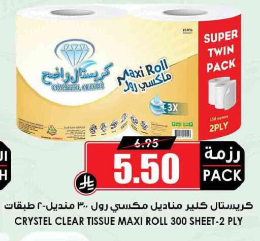 available at Prime Supermarket in KSA, Saudi Arabia, Saudi - Hail
