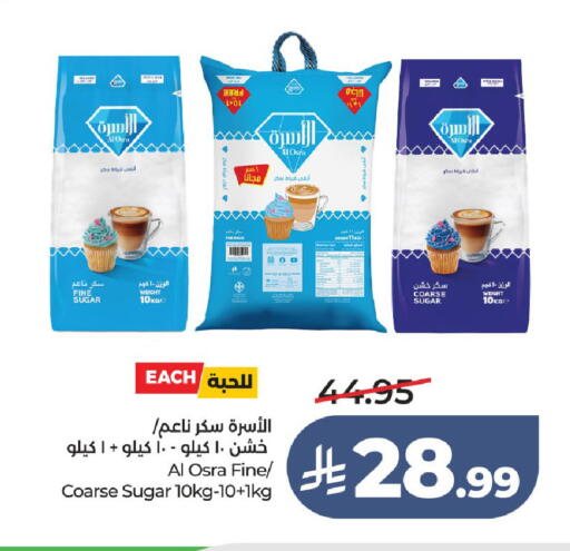 available at لولو هايبرماركت in مملكة العربية السعودية, السعودية, سعودية - جدة