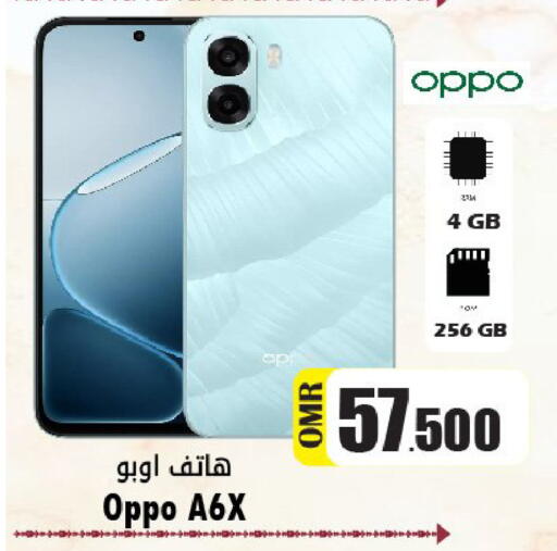 available at القوت هايبرماركت in عُمان - مسقط‎