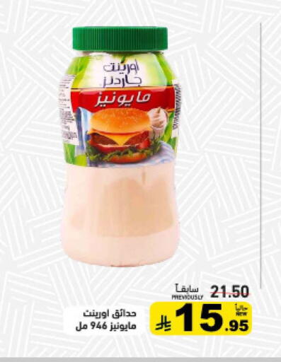 available at أسواق رامز in مملكة العربية السعودية, السعودية, سعودية - حفر الباطن