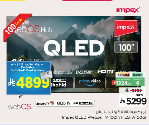 Apple available at نستو in مملكة العربية السعودية, السعودية, سعودية - الجبيل‎